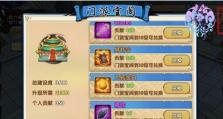 《花千骨》网页小R攻略（游戏爱好者必看！花千骨网页小R攻略全揭秘，助你成为绝世高手！）