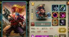 刀塔斧王出装攻略（掌握攻略，成为刀塔斧王的真正王者！）