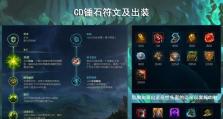 掌握锤石教学天赋出装攻略，成为无敌破坏王（解锁锤石技能树，打造强力输出机器）