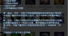 妖姬教学辅助出装攻略（掌握妖姬的神秘力量，成为无敌的辅助法师）