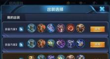 肉装打野小明出装顺序攻略（全面提升生存能力，保证团队胜利！）