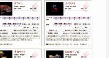探索龙战士4（掌握关键技巧，迎接最终挑战）