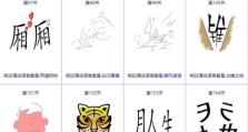 图解成语80，猜中成语大全！（以看图猜成语攻略80，让你成为成语高手！）