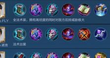 国服妖刀姬全局出装攻略（打造无敌妖刀姬，称霸战场！）