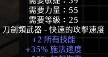 暗黑2电法开荒出装攻略（成为无敌电法大师，畅快开荒探险！）