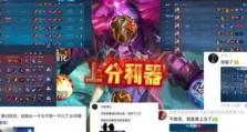 全肉疾跑杨戬出装攻略——成就无敌移动杀戮的关键（全肉疾跑杨戬出装攻略，打造无法停止的战场噩梦）