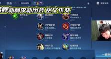 貂蝉出装攻略大仙（从装备选择到技能加点，打造最强貂蝉）