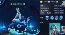 庄周符文出装攻略（以庄周符文为引领，掌握符文系统的关键）