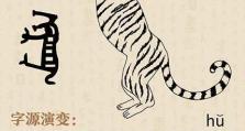 老虎出装铭文入门攻略（玩转王者荣耀老虎英雄，掌握最强装备搭配技巧）