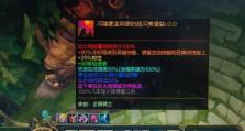 皇子无限乱斗出装攻略（打造无敌皇子，尽享乱斗乐趣！）