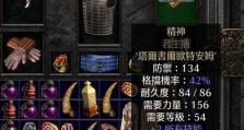 暗黑法师出装攻略（手游暗黑法师出装搭配、技能选择和培养心得分享）