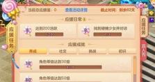 《解锁神武2日常任务攻略》（轻松应对游戏中的挑战，提高游戏体验）