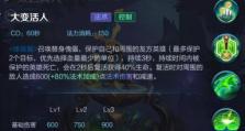《以太乙真人极限出装攻略》（探索真人极限装备，打造最强战力！）