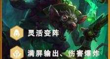 老鼠新版本出装攻略（探索老鼠新版本最佳出装方案，优化游戏体验）