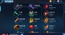 王者荣耀船长套路出装攻略（一起来探索船长的无敌套路，全面提升你的游戏实力！）