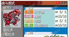 极光石一周目攻略（探索迷失之地，发现无尽宝藏！）