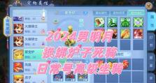 神武宠物打书攻略（解密神武宠物系统，提升战力，征服书页世界！）