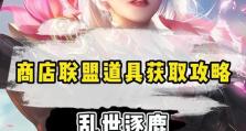 《逐鹿三国攻略指南》（打造最团，征服三国！）