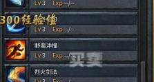 传奇永恒刺客出装铭文攻略（打造无敌杀手！传奇永恒刺客出装铭文攻略大揭秘）