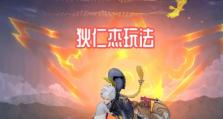 狄仁杰开局无兵线出装攻略（全面提升狄仁杰使用技巧，无需依赖兵线）