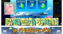 《攻略超级大冒险游戏，勇闯未知世界》（成为冒险家，揭开秘密，赢得胜利！）