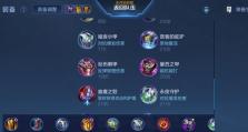 2022鲁班出装铭文攻略（详解鲁班出装铭文选择，助你在游戏中获得胜利！）