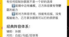 猴子铭文出装玩法攻略（探索最强猴子铭文搭配，成为王者峡谷的猴王）