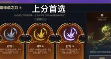 剑圣手游打野攻略（以剑圣在手游中的打野角色为例，详细解析出装顺序与技巧）