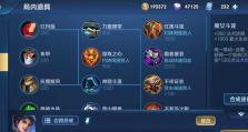 大师娜美出装铭文攻略最新（攻略分享，助你登峰造极！）