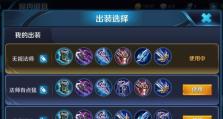 曹操战械改装铭文出装攻略（打造无敌战械，成就霸业之路）