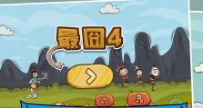 《以最贱游戏5关攻略》（游戏，你敢接招吗？）