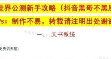 诛仙新手升级攻略（一步步教你快速提升实力，征服修仙世界！）