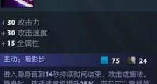 《刀塔2隐身刺客出装攻略》（揭秘最佳装备选择，助你成为无影之刺）
