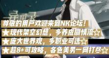 《橙光游戏候鸟攻略大揭秘！》（揭秘橙光游戏中候鸟角色的培养技巧，助你成为顶尖玩家！）