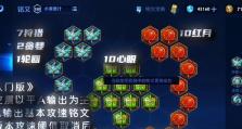《鲁班灼烧流铭文出装攻略》（掌握鲁班灼烧流铭文出装，提升你的输出！）