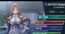 以闪之轨迹2完美攻略（绝对不容错过的全面攻略，带你玩转以闪之轨迹2！）