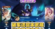 宫本出装攻略（打造完美装备，让宫本威力达到顶峰！）