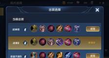 《王者荣耀蛮王铭文出装攻略——称霸战场的绝佳选择》（掌握铭文与出装，征战无往不胜）