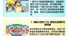 勇者斗恶龙9攻略（探索无尽的冒险，成为传奇勇者！）