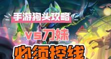 手游国际服狗头出装攻略（选择合适装备，让狗头称王称霸）