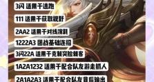 守约攻略（成为无敌的守约玩家，从出装开始）