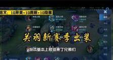 《无敌战神关羽出装攻略！打遍天下无敌手》（一招制胜，关公登场！）