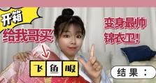 皇城锦衣卫攻略（探索皇城锦衣卫的历史背景、组织结构和训练特点）