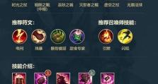 《以慎手游天赋出装顺序攻略》（聚焦慎的天赋出装，助你在游戏中一刀斩杀敌人）