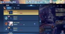 王者荣耀巅峰赛出装攻略（高效出装，助你登顶巅峰赛场）