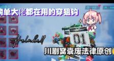 车库逃生游戏攻略（探索智慧与勇气的极限，成功逃离恐怖车库！）