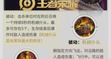 《王者法师群控出装攻略》（快速提升游戏实力，掌握法师群控技巧！）