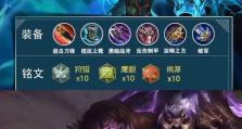 张飞铭文出装攻略——战场无敌，让敌人闻风丧胆！（团战输出利器，全方位削弱敌方实力）