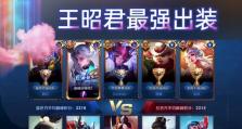 王昭君铭文出装攻略（《霸王别姬》的绝世佳人，王昭君辅助如何出装？）