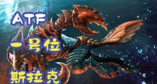 Dota斯拉克出装攻略-无敌的暗影刺客（斯拉克出装攻略，让你成为游戏中的无敌暗影刺客）